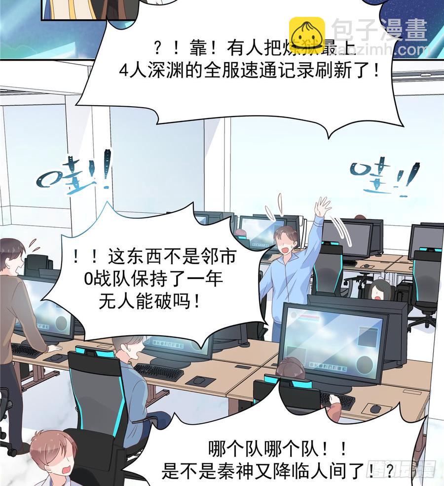 第六十七话 队友集齐！30