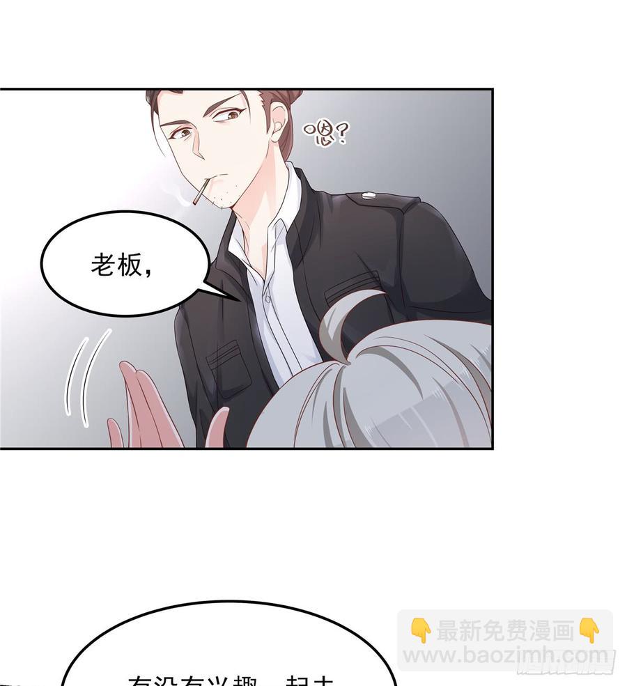 第六十七话 队友集齐！34