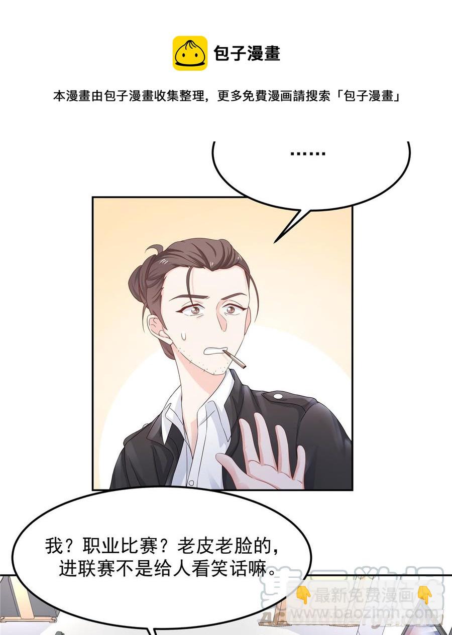 第六十七话 队友集齐！36