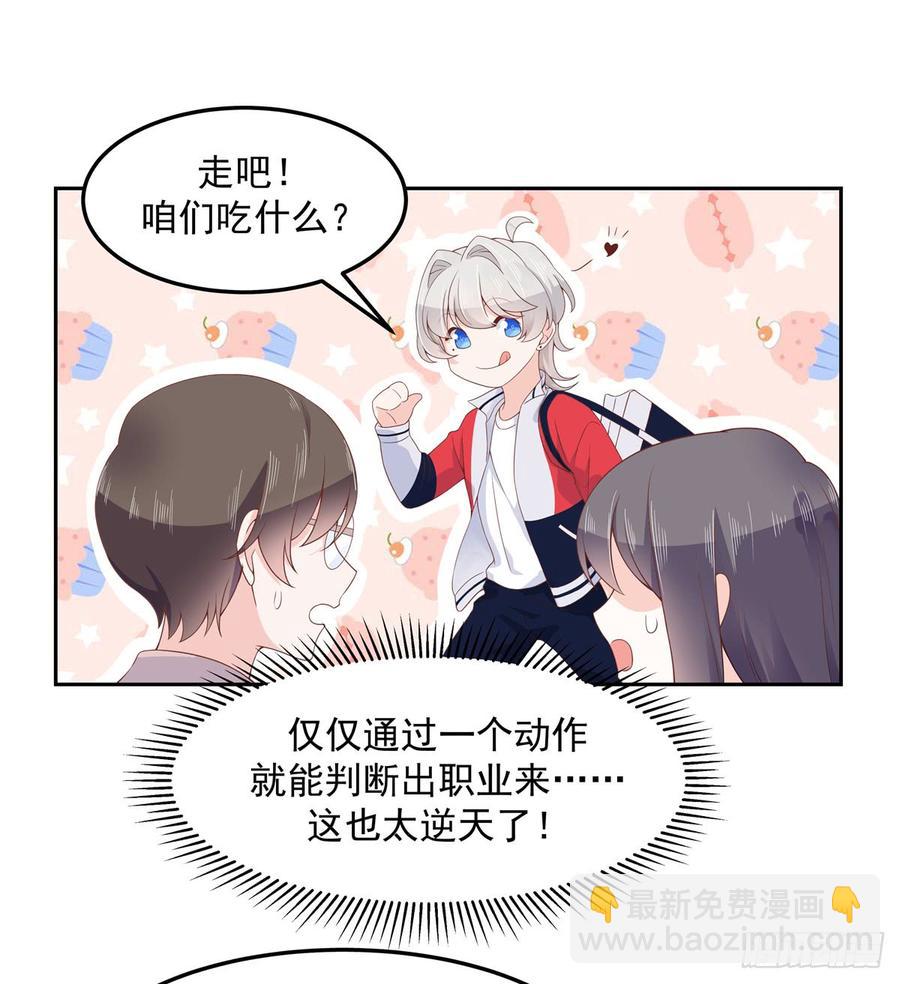 第六十八话 谁才是废物点心15