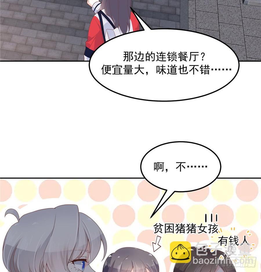 第六十八话 谁才是废物点心17