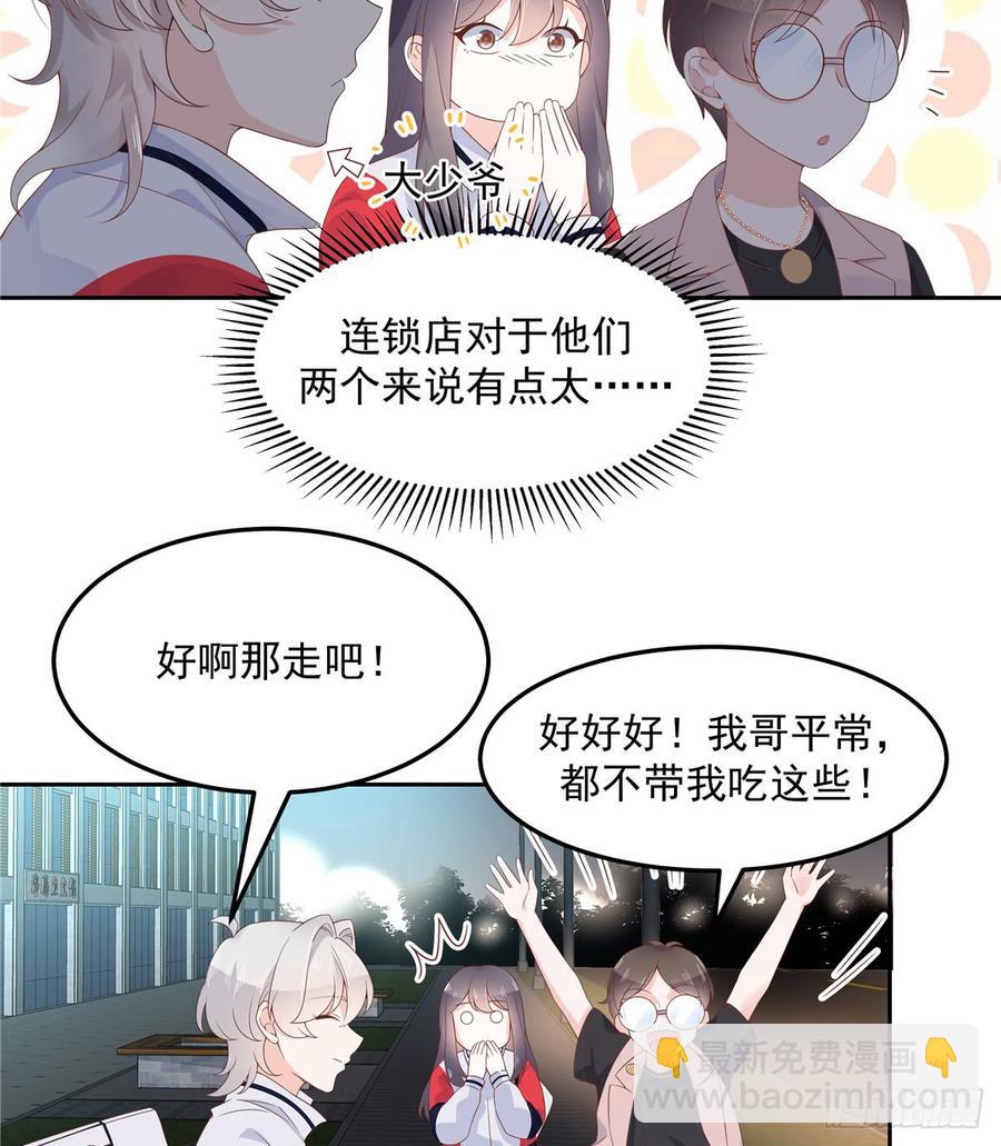第六十八话 谁才是废物点心18