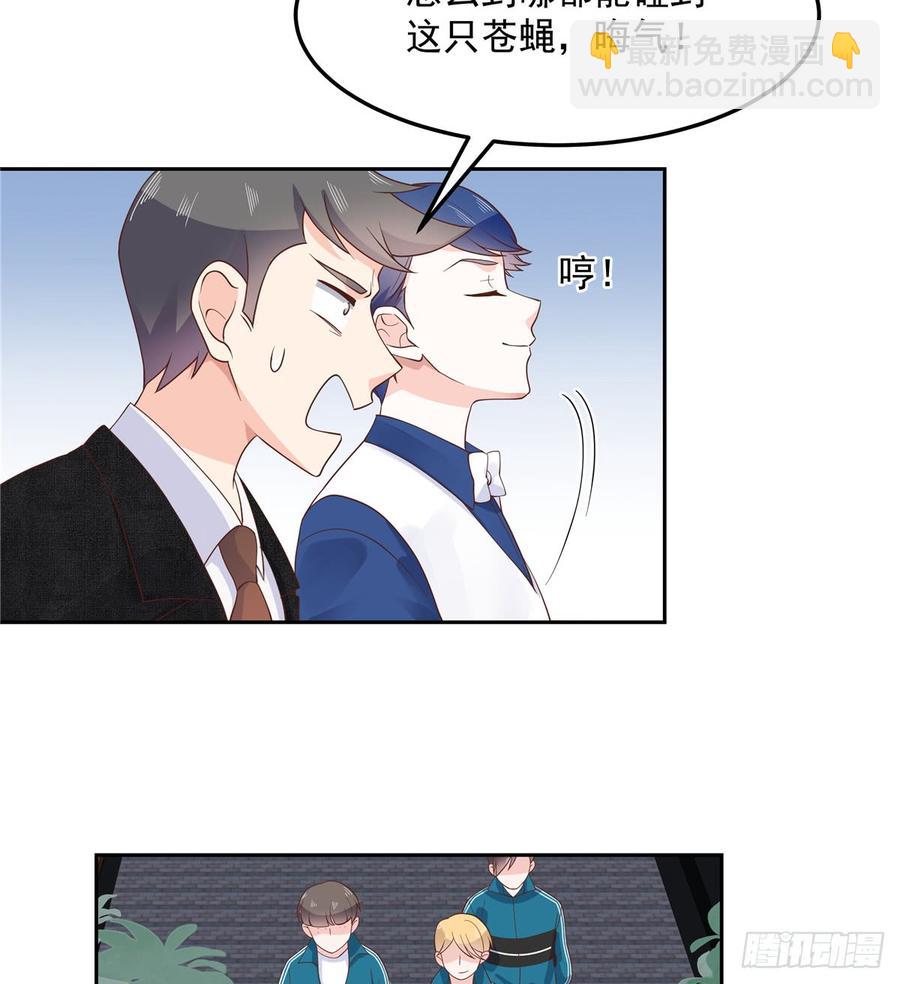 第六十八话 谁才是废物点心24