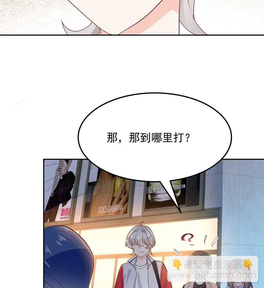 第六十八话 谁才是废物点心40
