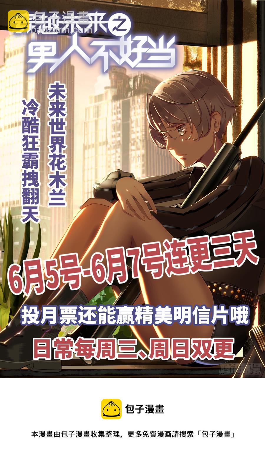 第六十八话 谁才是废物点心44