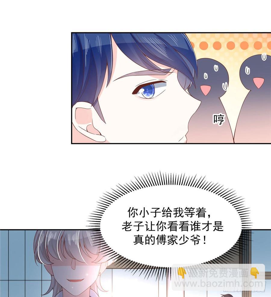 第六十九话 跟九爷回家？！10