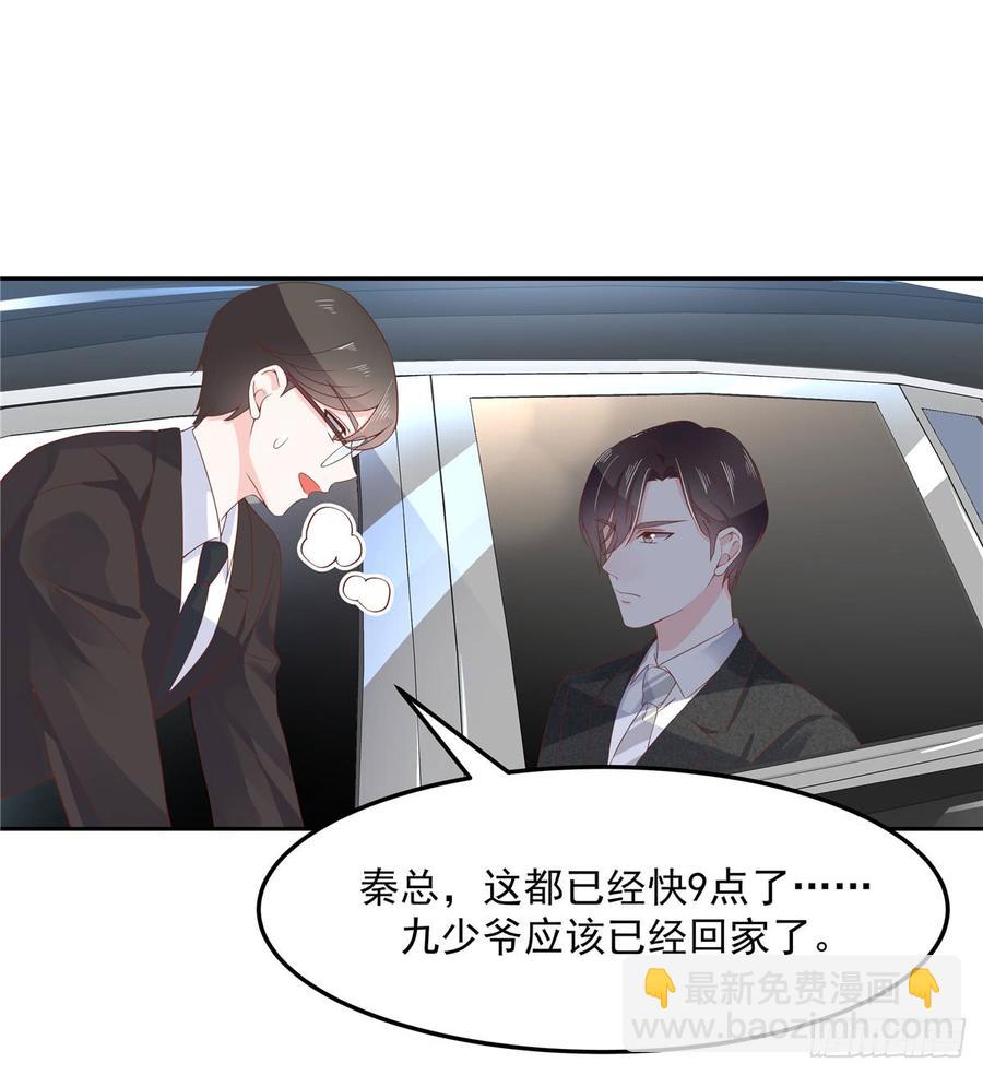 第六十九话 跟九爷回家？！15