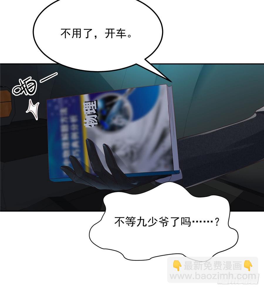 第六十九话 跟九爷回家？！17