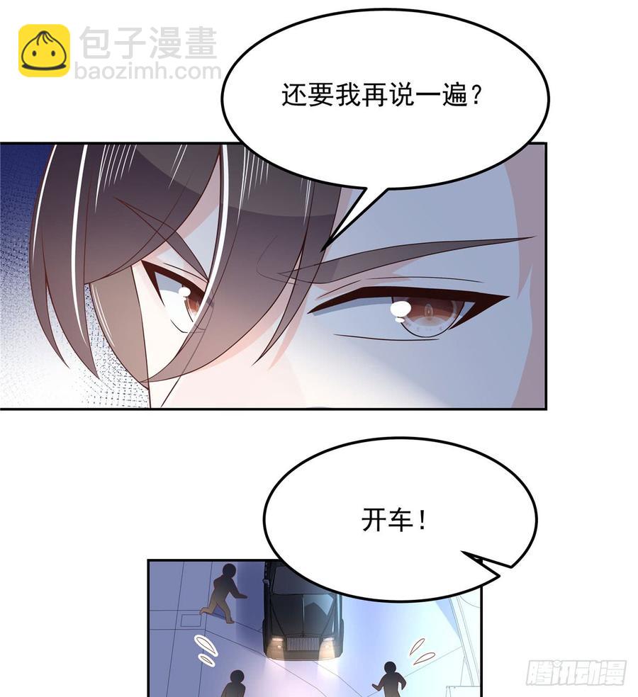 第六十九话 跟九爷回家？！18