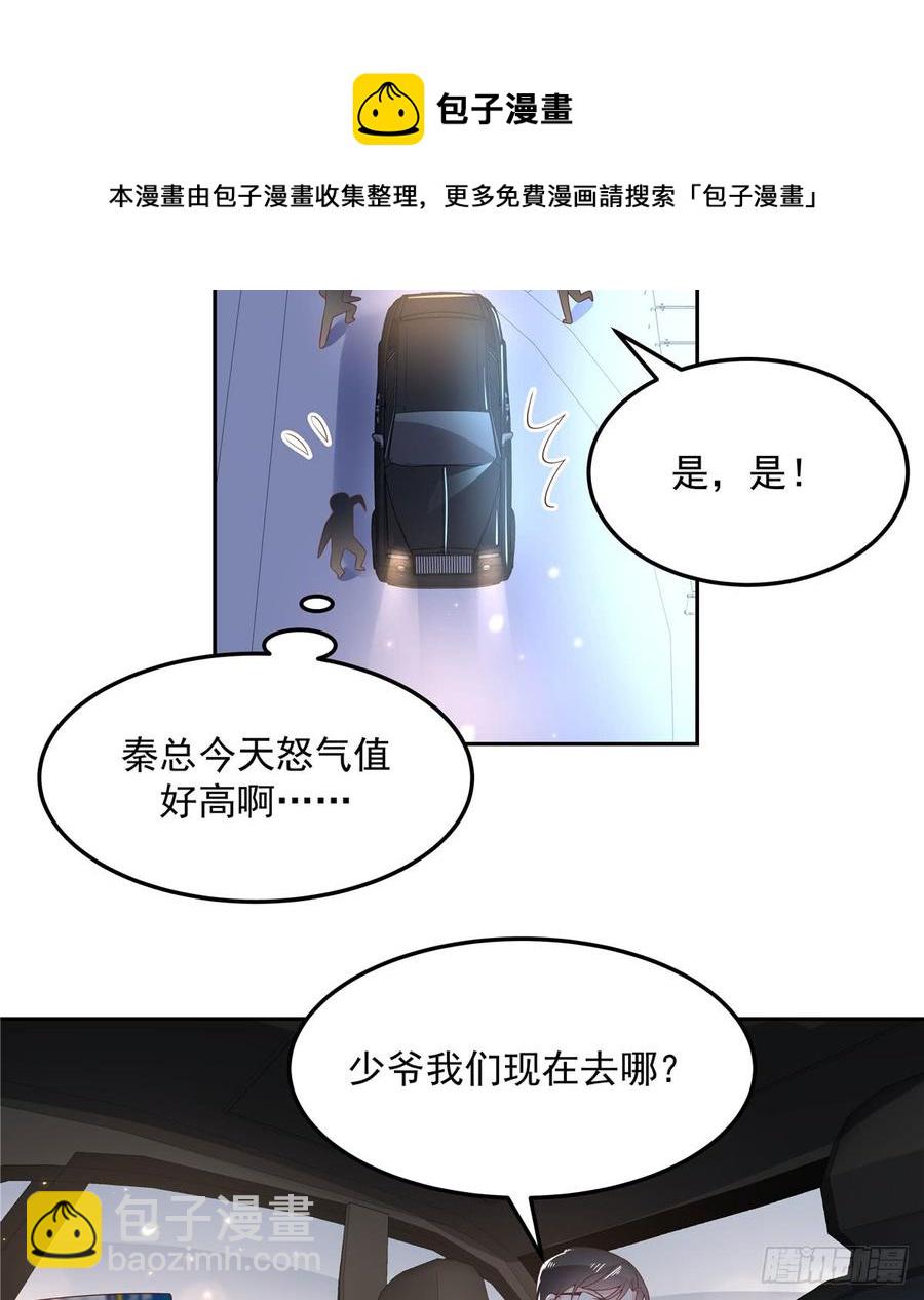 第六十九话 跟九爷回家？！19
