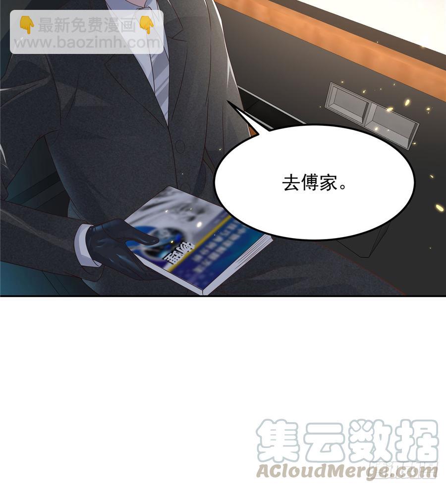 第六十九话 跟九爷回家？！21