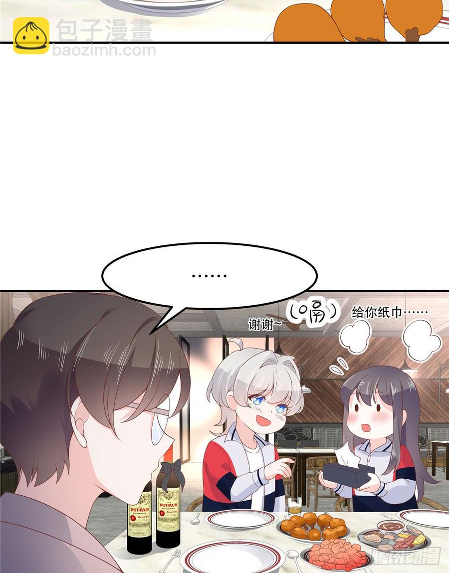 第六十九话 跟九爷回家？！26