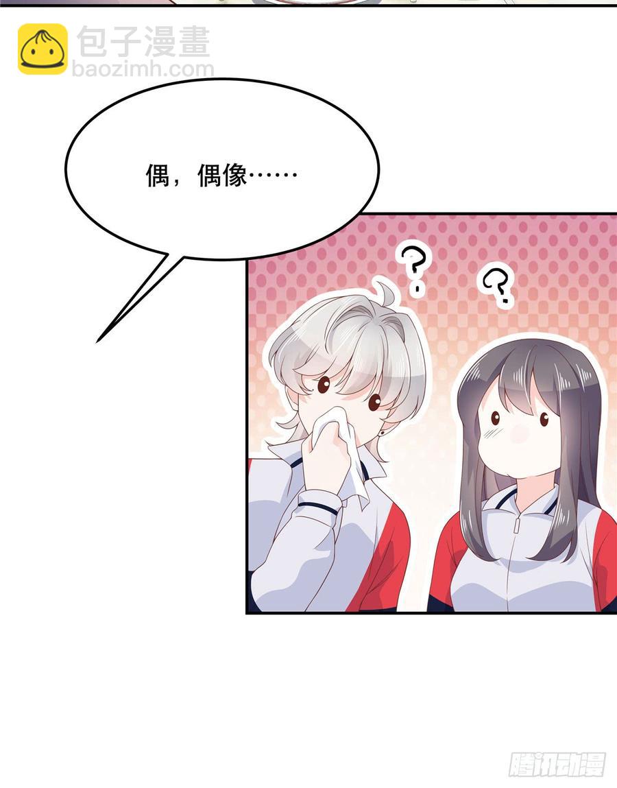 第六十九话 跟九爷回家？！27