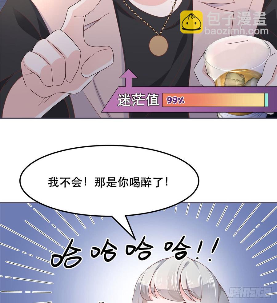 第六十九话 跟九爷回家？！29