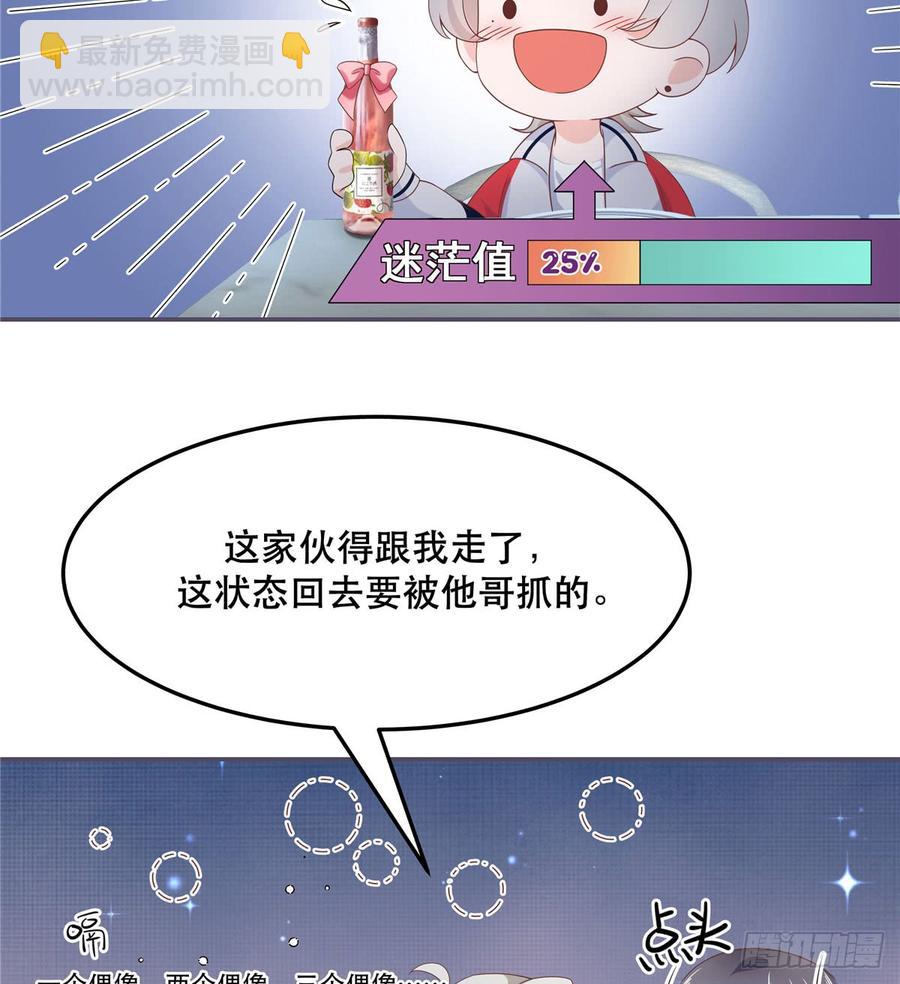 第六十九话 跟九爷回家？！30