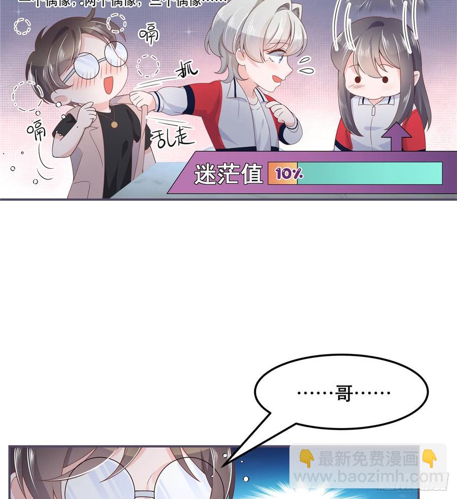 第六十九话 跟九爷回家？！31
