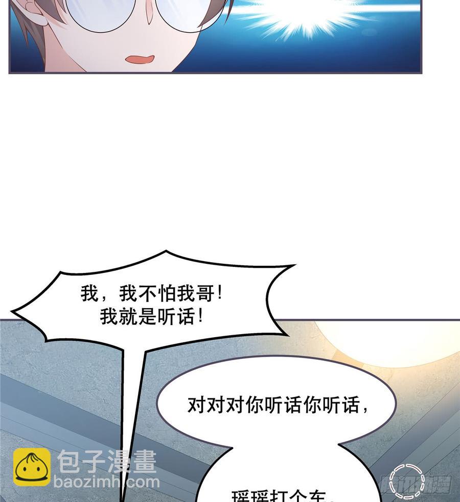 第六十九话 跟九爷回家？！32