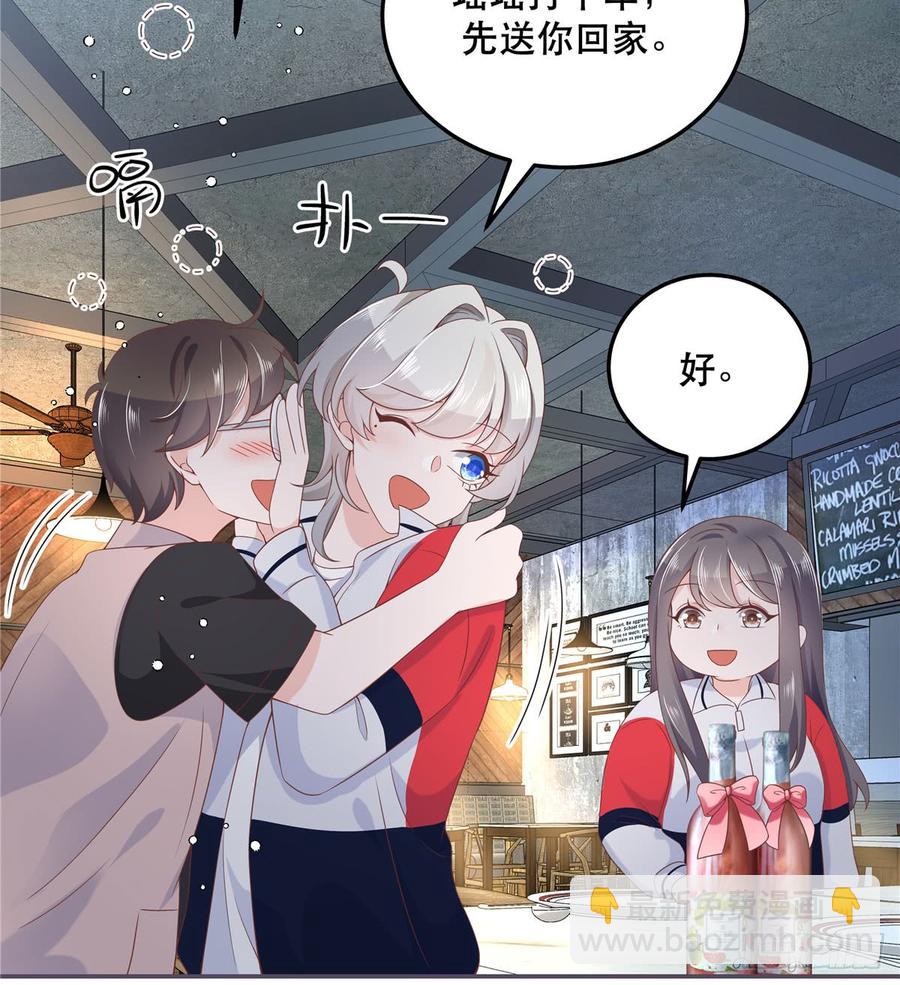 第六十九话 跟九爷回家？！33