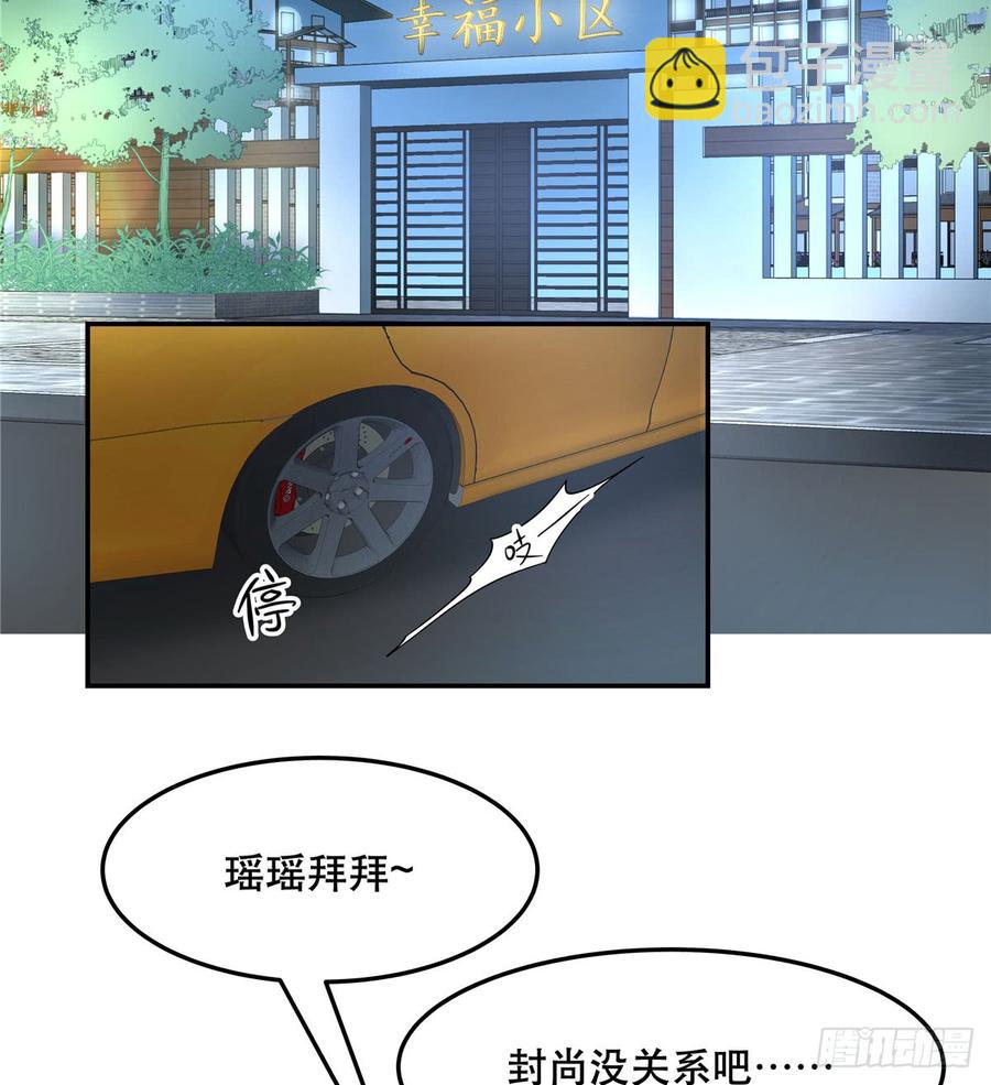 第六十九话 跟九爷回家？！36