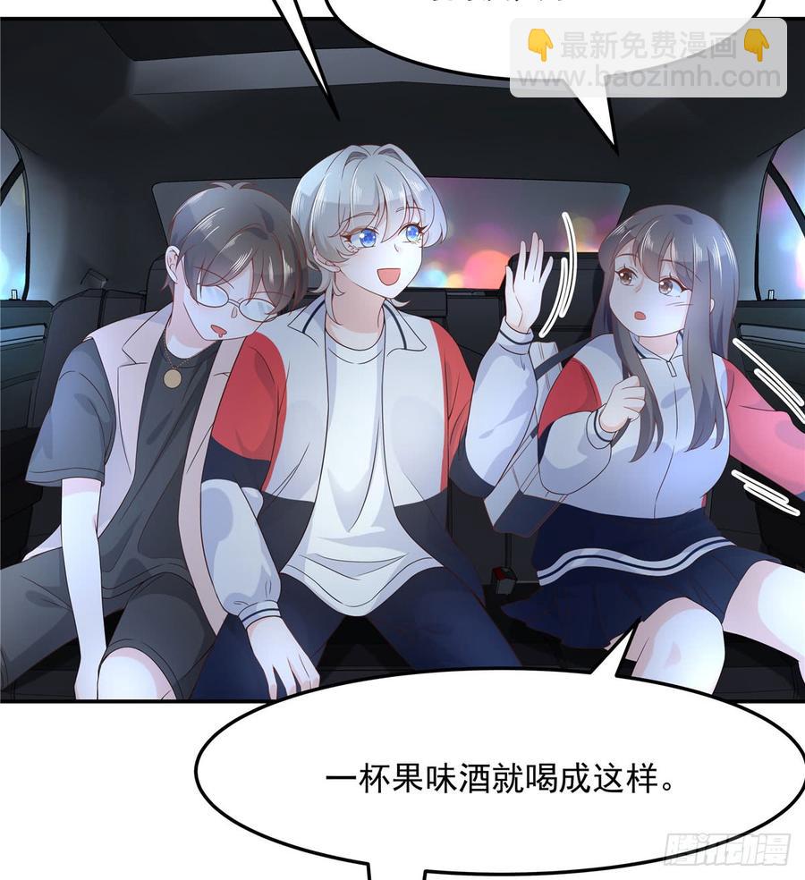 第六十九话 跟九爷回家？！37