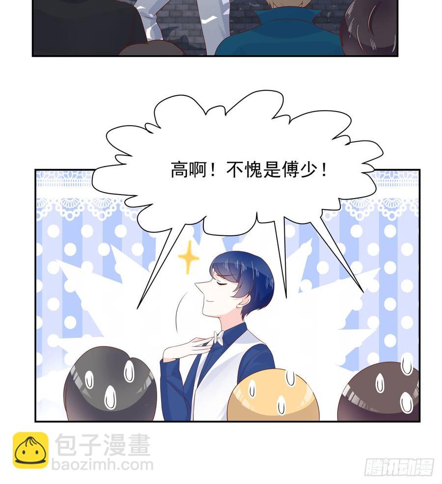 第六十九话 跟九爷回家？！9
