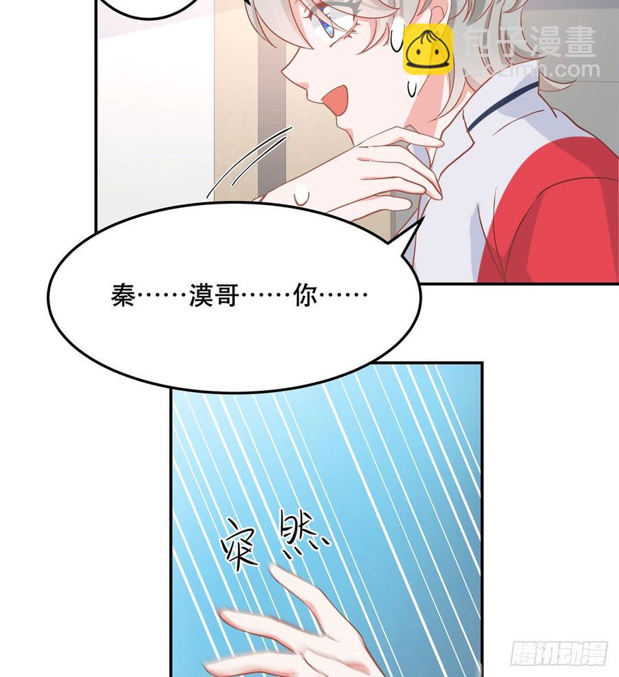 第七十话 捉“奸”现场32