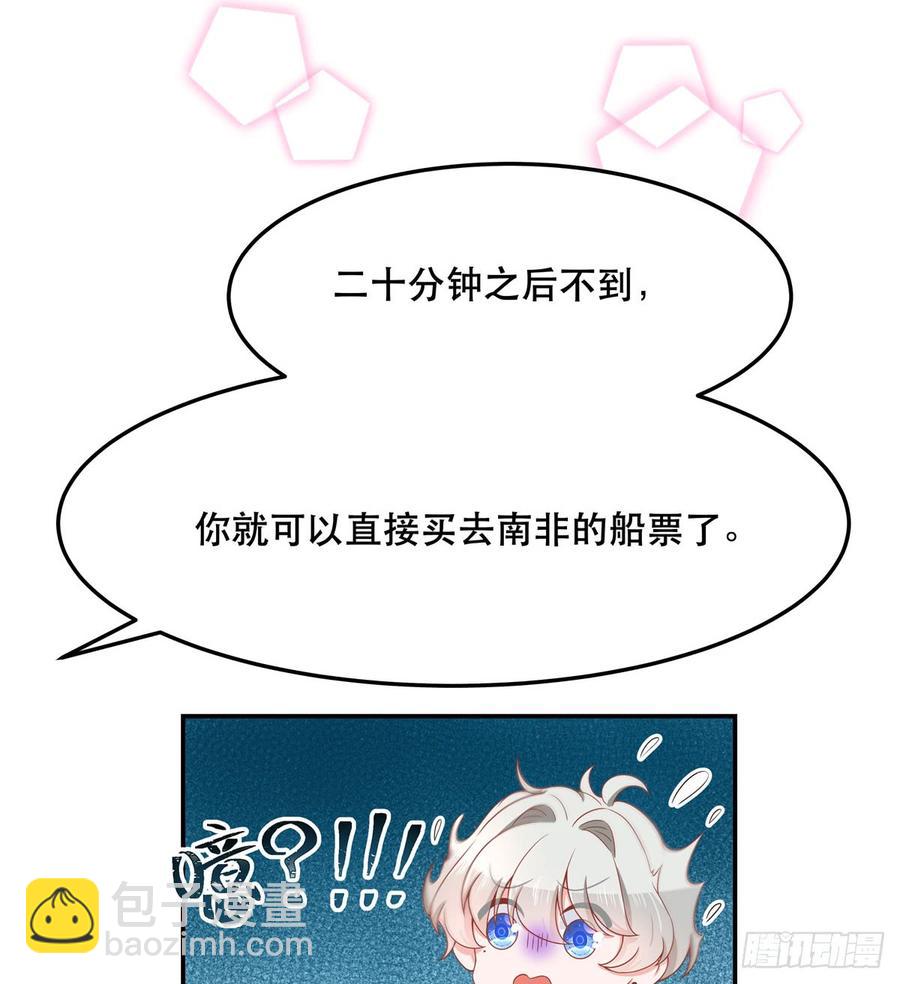第七十一话 自身难保的九爷24