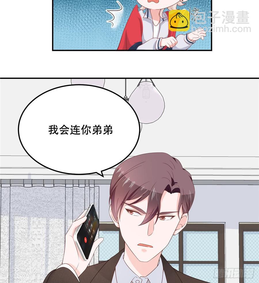 第七十一话 自身难保的九爷25