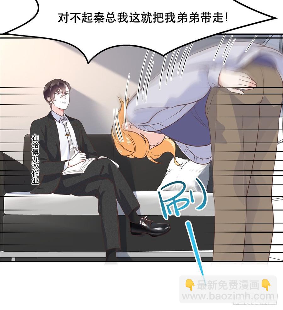 第七十一话 自身难保的九爷44