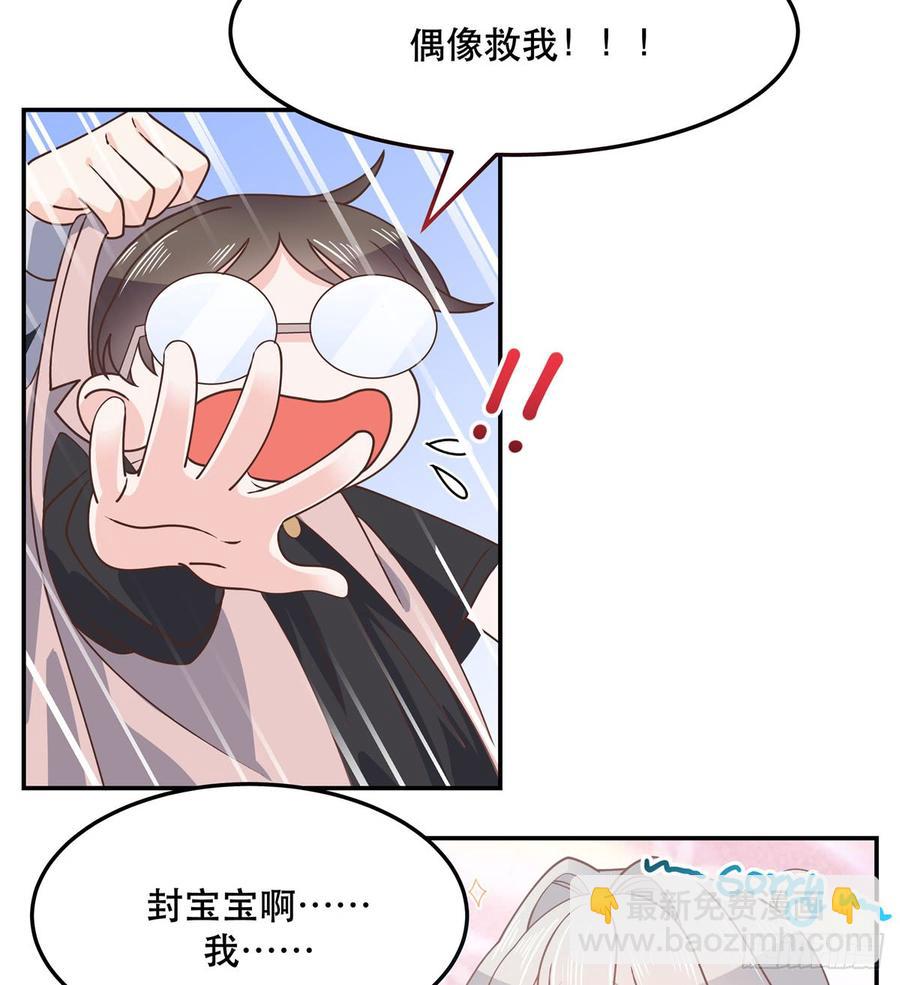 第七十一话 自身难保的九爷48