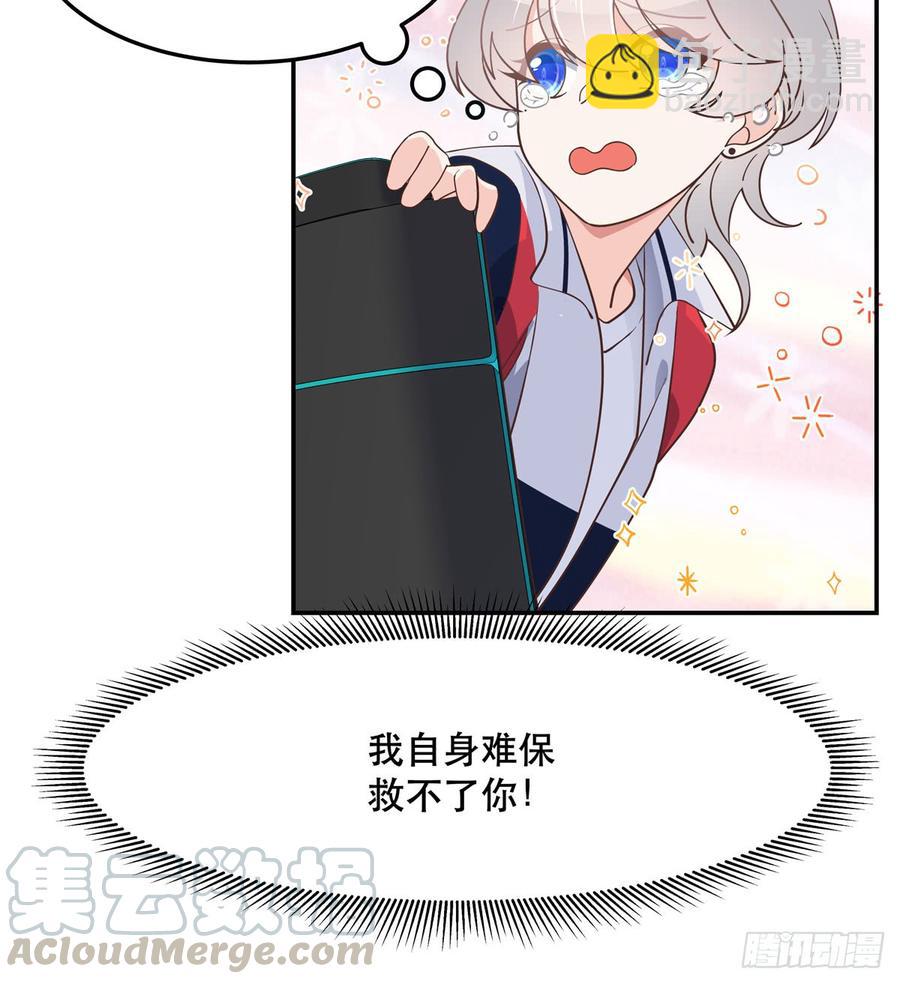 第七十一话 自身难保的九爷49