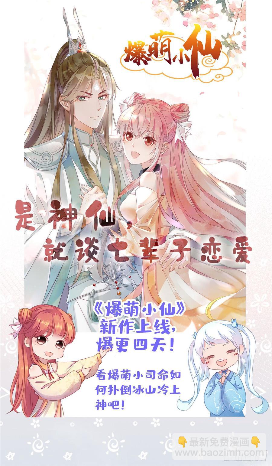 第七十一话 自身难保的九爷55