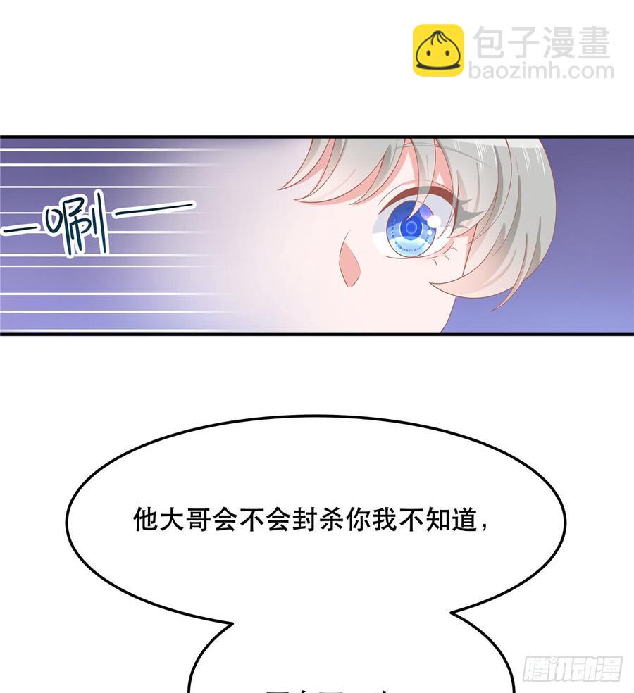 第七十一话 自身难保的九爷8