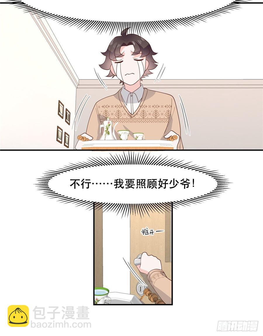 第七十二话 你是男人，你懂的20