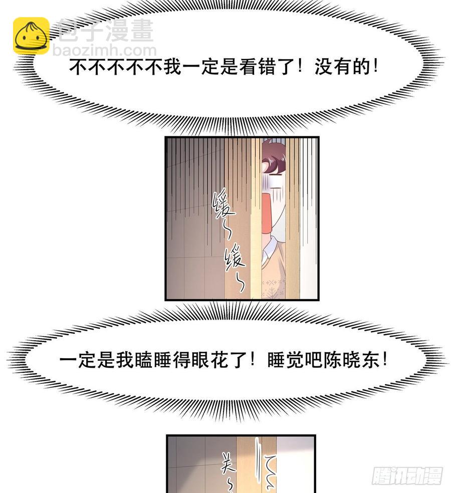 第七十二话 你是男人，你懂的23