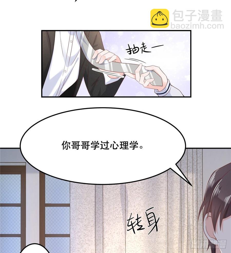 第七十二话 你是男人，你懂的30