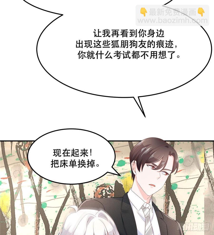 第七十三话 秦总的监督13