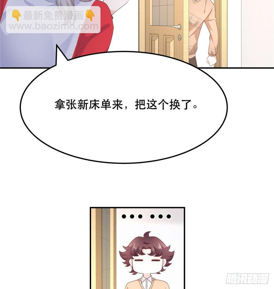 第七十三话 秦总的监督19