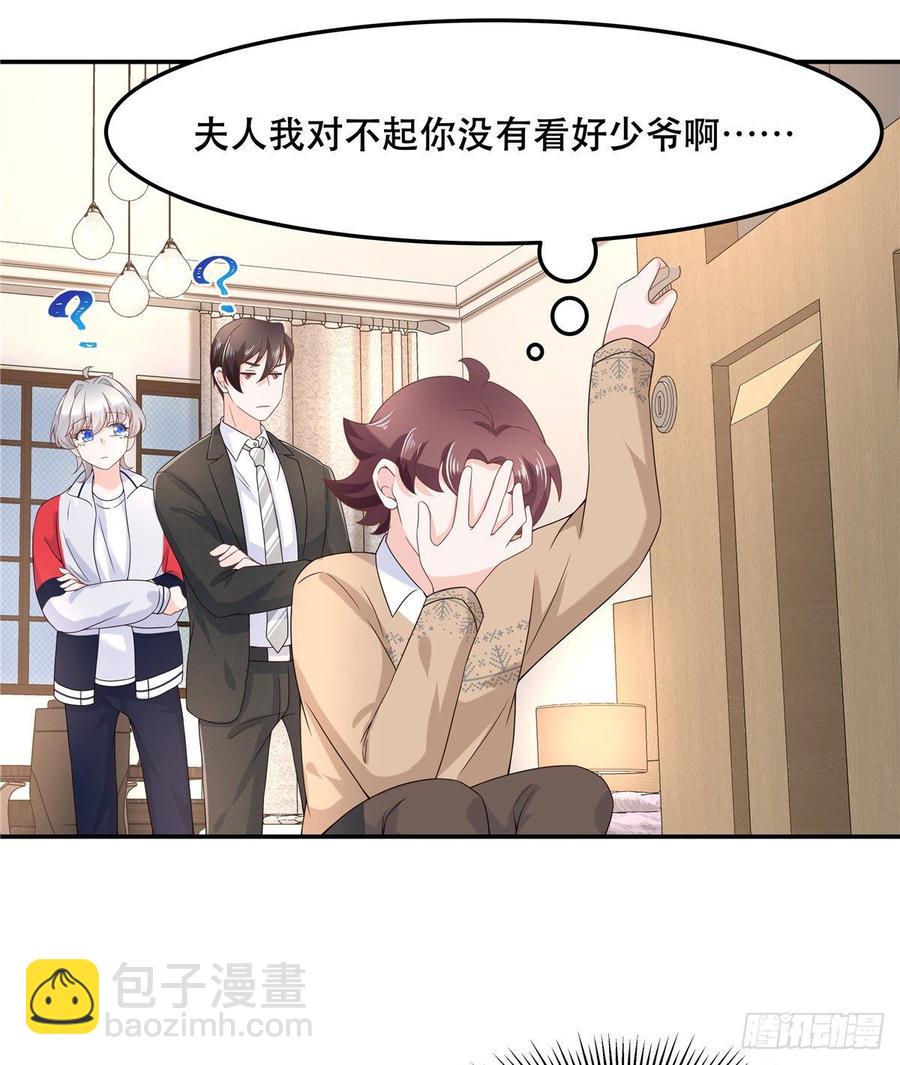 第七十三话 秦总的监督22