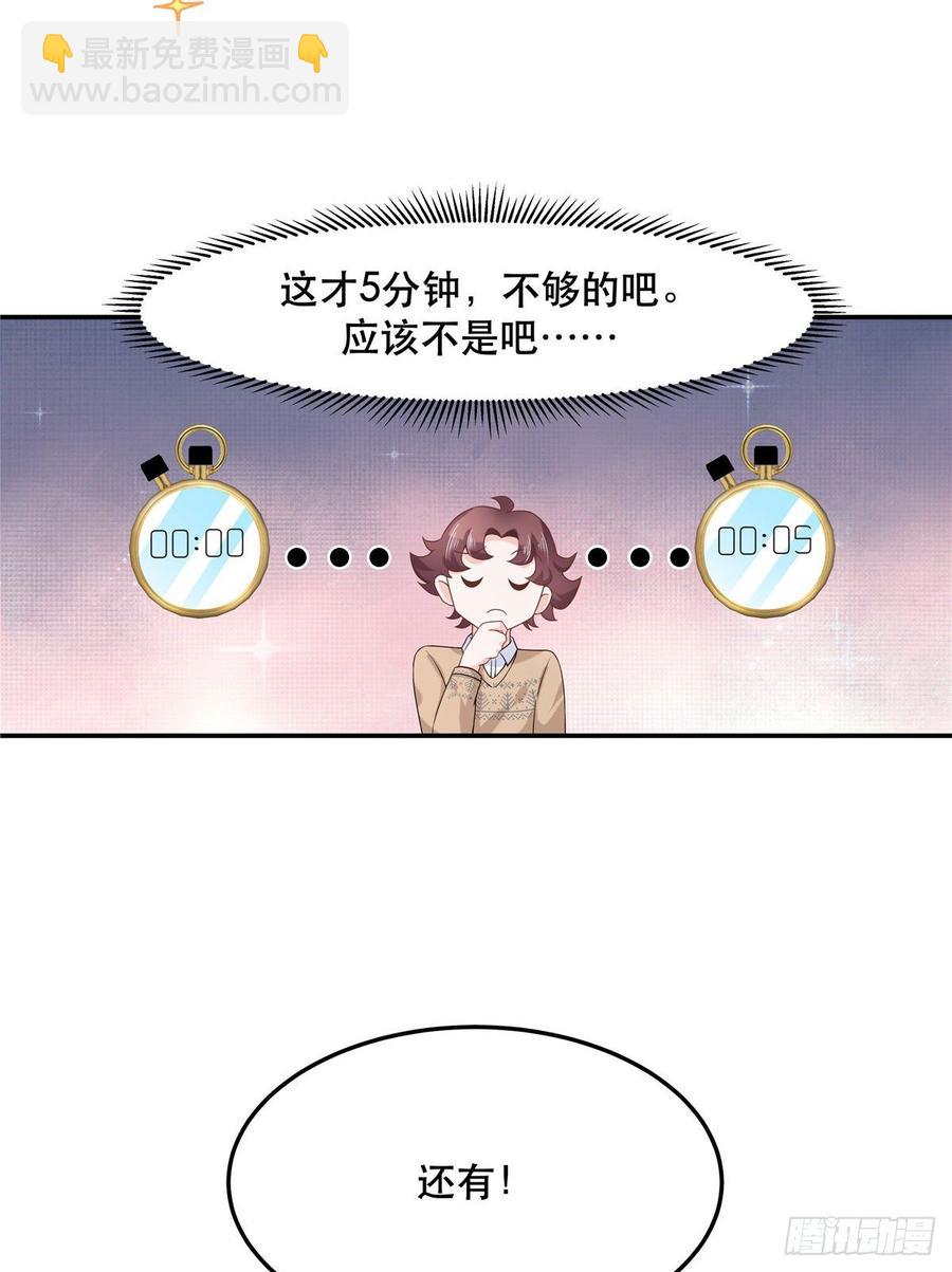 第七十三话 秦总的监督25