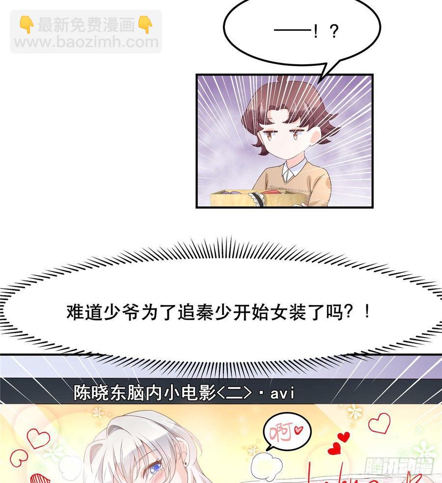 第七十三话 秦总的监督29