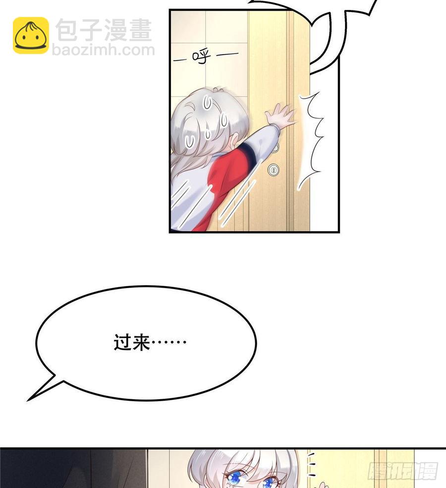第七十三话 秦总的监督32