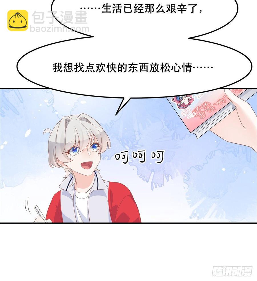 第七十三话 秦总的监督41