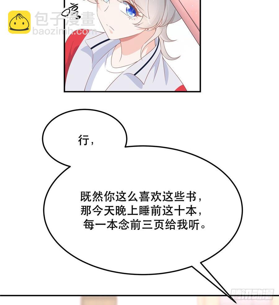 第七十三话 秦总的监督46