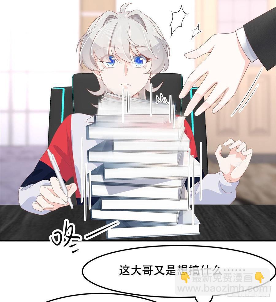 第七十三话 秦总的监督47