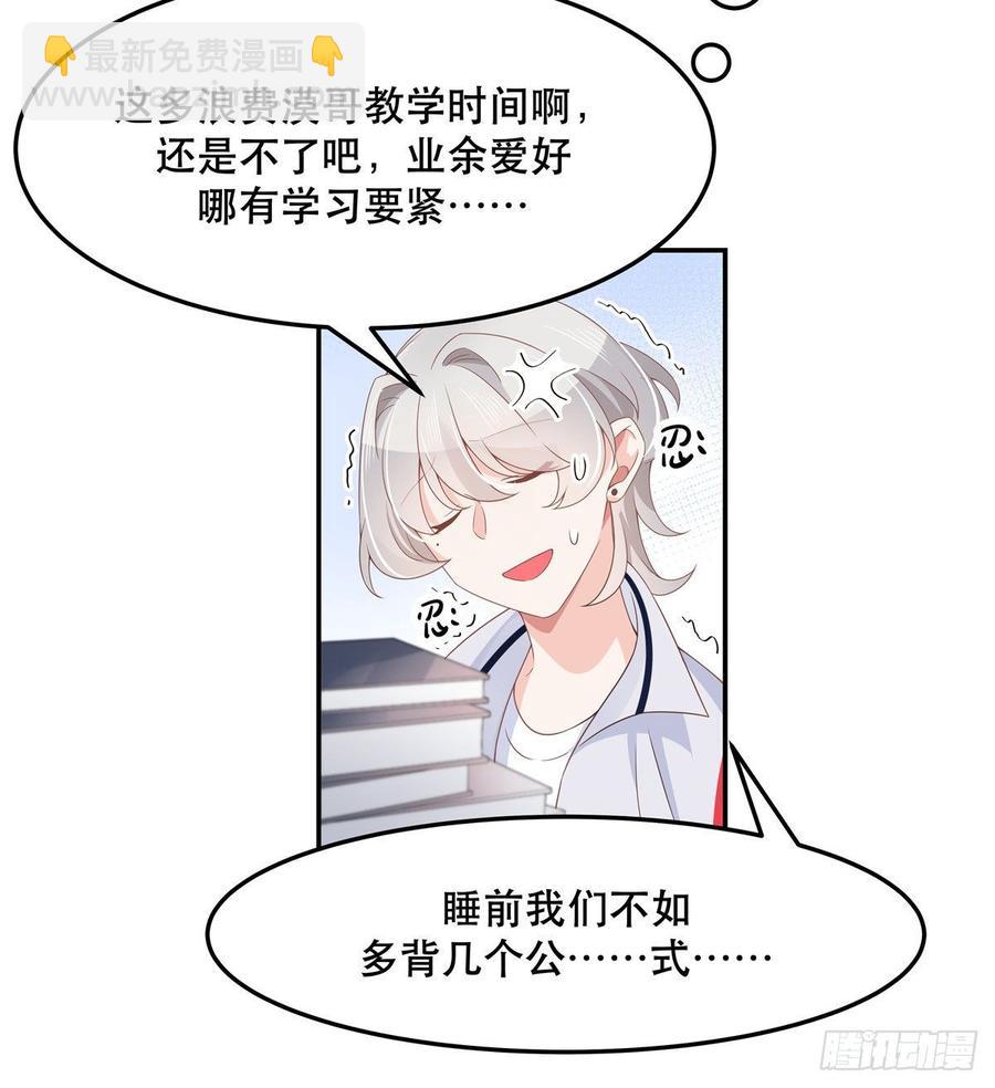 第七十三话 秦总的监督48
