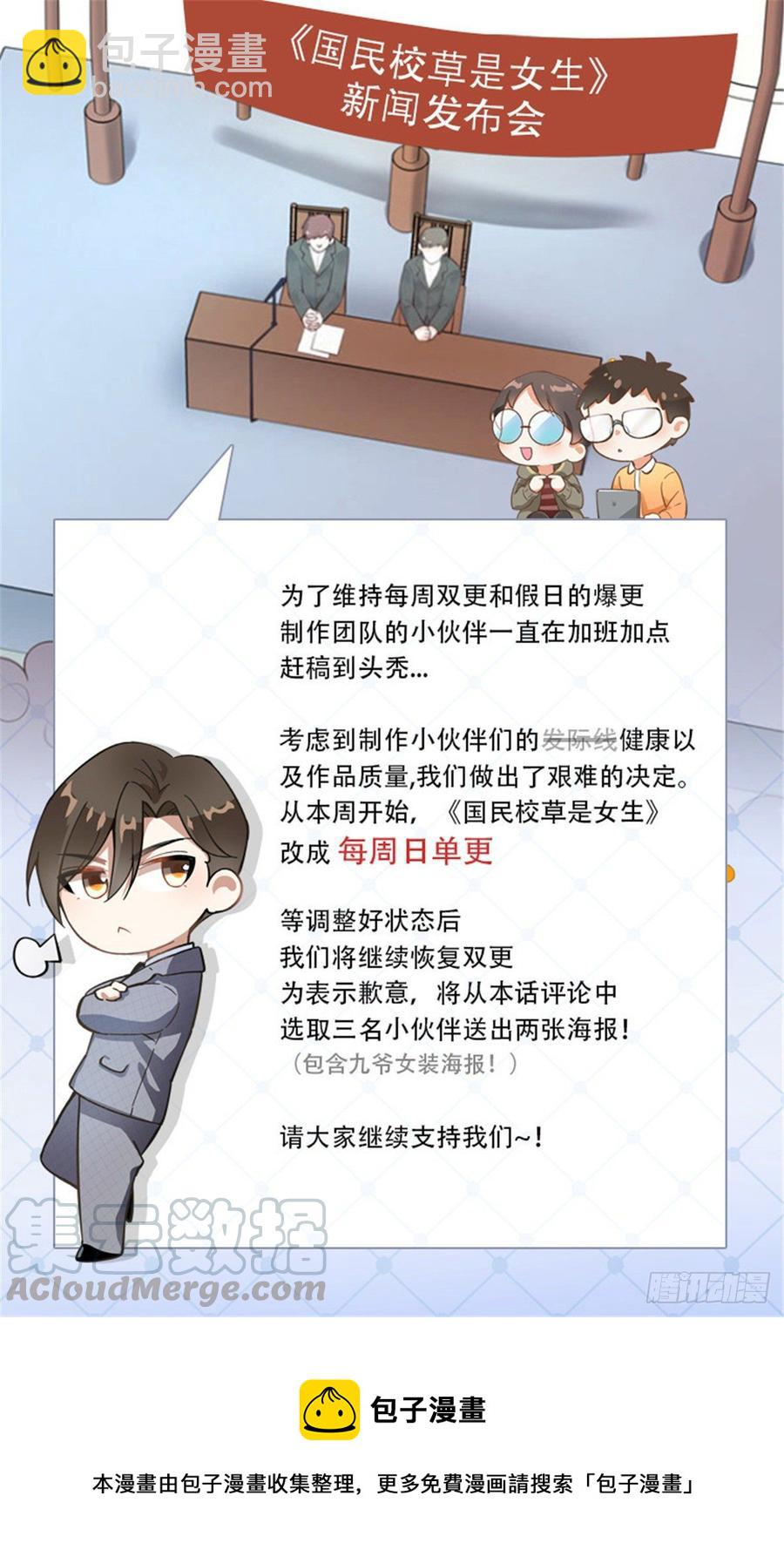 第七十三话 秦总的监督49