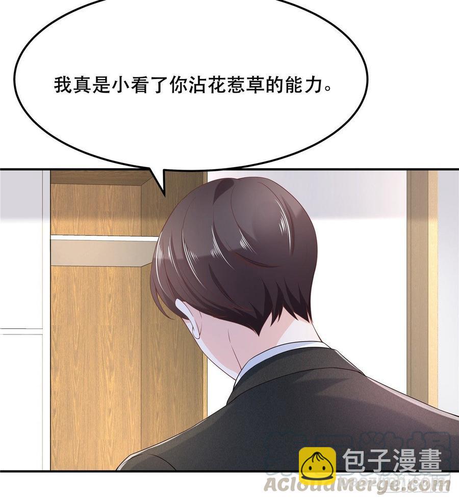第七十三话 秦总的监督7
