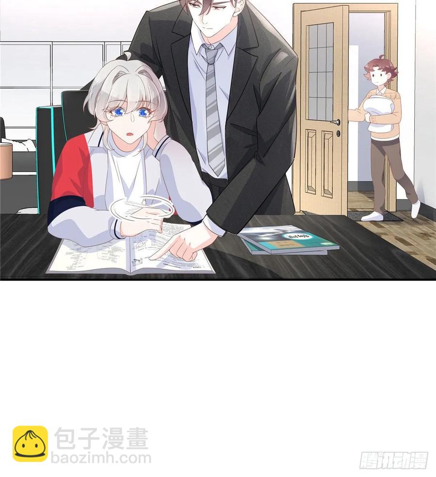 第七十四话 你打算怎么睡14