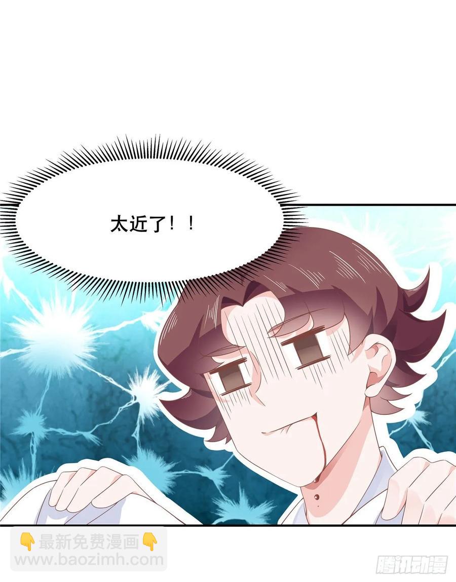 第七十四话 你打算怎么睡18